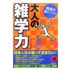  образование .....! взрослый широкие познания сила |.. жизнь слежение .
