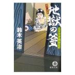  земля .. котел (.. 10 рука . предмет дневник серии 9)| Suzuki Британия .