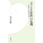 [ Capsule семья ]. . машина -. departure делать семья внутри . человек -| хвост дерево Naoki 