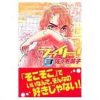 faito! 3| Sasaki ..