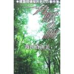  один угол .. .( строительство .. Sakura . столица .. . раз . серии < третий часть >3)| Shinoda Mayumi 