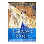  route vi hiII. внизу | лед каштан super 