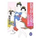  цвет ..... шесть - женщина выгода . магазин . шесть -|... один .