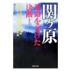 .ke.*. жизнь . минут разряд решение .| Ikenami Shotaro |....| восток ..