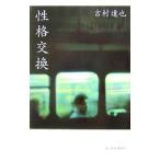 .. замена | Yoshimura Tatsuya 