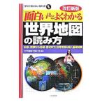  поверхность белый примерно хорошо понимать карта мира. считывание person [ модифицировано . новый версия ]| мир ... читать .
