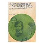  мир. .. проблема .. краб . решение возможен .| Kobayashi правильный .