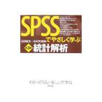 SPSS....... статистика ..| Ishimura . Хара 
