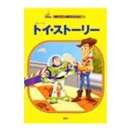 Yahoo! Yahoo!ショッピング(ヤフー ショッピング)トイ・ストーリー／森はるな