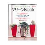  зеленый Book