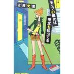  швабра. . женщина. Jumon .....( женщина чистка участник .. сверло ko серии 3)| Kondo Fumie 