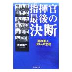  палец .. последний. решение .| скала мыс Gou 2 