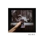 東京事変／キラーチューン