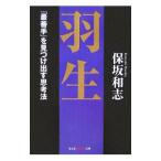  Hanyu | гарантия склон мир .