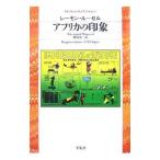  Africa. впечатление | Raymond * Roo cell 