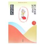  Setouchi Jakucho заметки путешественника сборник 3| Setouchi Jakucho 