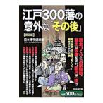  Edo 300.. неожиданный .[ после этого ]| Япония .. клуб 