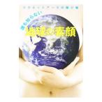 .... нет земля. элемент лицо | Япония радиовещание ассоциация 