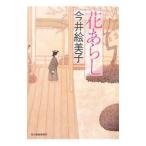  цветок ах .| сейчас .. прекрасный .