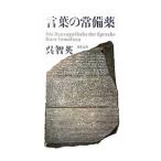  слова. .. лекарство |.. Британия 