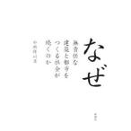  почему нет ответственность . строительство . город .... общество .... .| средний мыс ..