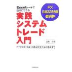 Excel сиденье . простой возможно практика система tray do введение | Yamamoto ..