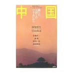  China | бог гарантия . сырой 