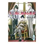  10 2 ночь .... плохой сон Британия . необычность .16|.. прекрасный сезон 