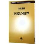  медицинская помощь. предел | Komatsu превосходящий .