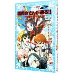  чёрный . женщина san . проходить!! это школа,. трещина . не?. шт ( чёрный . женщина san . проходить серии 6)| Ishizaki ..