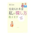  главный . протекать год золотой я .[ поиск person ]... | Shibata . столица 