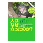  человек. почему .... .?| остров . три 