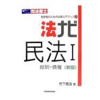  закон navi Закон о гражданском праве 1| бамбук внизу ..
