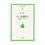  оценка .. глициния . Хара | Matsumoto . один 