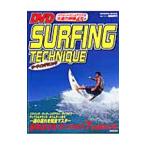 DVD серфинг technique | Fukuchi . line 