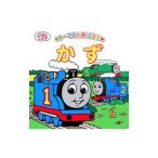 トーマスとおぼえるかず／AwdryW．