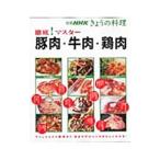 Yahoo! Yahoo!ショッピング(ヤフー ショッピング)徹底！マスター豚肉・牛肉・鶏肉