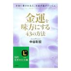  удача в деньгах . тест person . делать 43. способ | средний ...