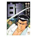  белый дракон 19| Watanabe ...