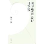  Ёдзидзюкуго . читать история Японии | река ..
