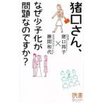  чашка саке san, почему немного ... проблема поэтому ..?| чашка саке ..|. промежуток мир плата 