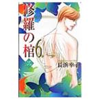 ... .6| Нагахама ..