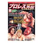 Yahoo! Yahoo!ショッピング(ヤフー ショッピング)プロレススーパースター外伝