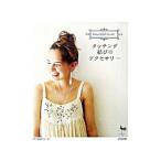 Yahoo! Yahoo!ショッピング(ヤフー ショッピング)タッチング結びのアクセサリー