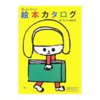 Yahoo! Yahoo!ショッピング(ヤフー ショッピング)絵本カタログ／学習研究社