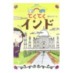 te... Индия |... ..