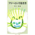  свободный и сырой . person |. река подлинный 