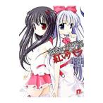  ночь пустой. .. сиденье ( Gemini )... роза | Tanaka Minako 