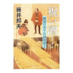  праздник . sake | глициния .. Хара 