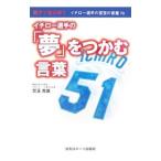 ichi low игрок. [ сон ].... слова |. шар свет самец 